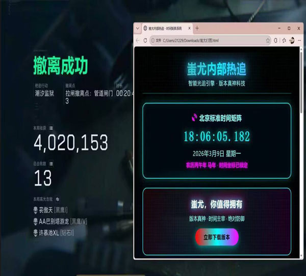 三角洲幻境辅助软件效果