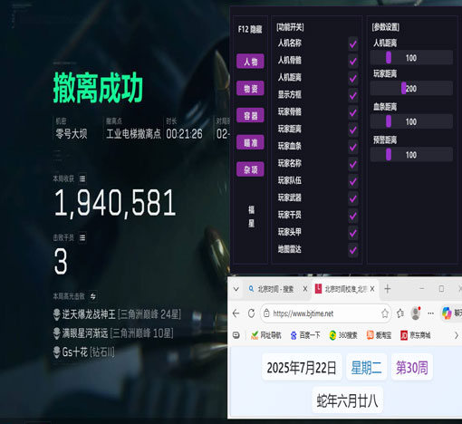 三角洲幻境辅助透视自瞄效果